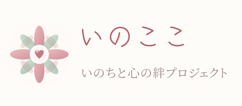 サイト開設のご挨拶