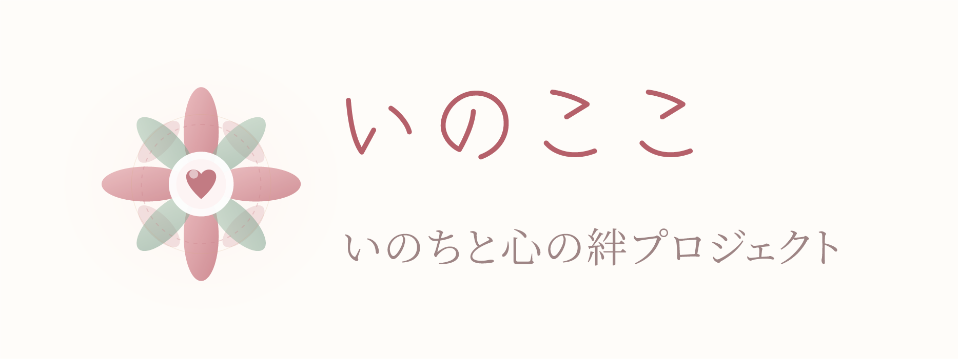サイト開設のご挨拶